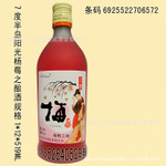 山東花酒_山東花酒價(jià)格_優(yōu)質(zhì)山東花酒批發(fā)/采購 