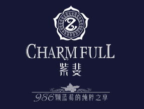 紫斐藍(lán)莓酒干型 珍藏級