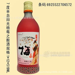 青島瑪麗酒業(yè)果酒批發(fā)桂花酒 蘋果酒 藍(lán)莓酒 楊梅酒