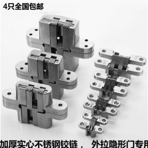 隱藏式折疊門(mén)隱形門(mén)暗裝三維暗藏鉸鏈背景墻合頁(yè) 3D 可調(diào)十字鉸鏈